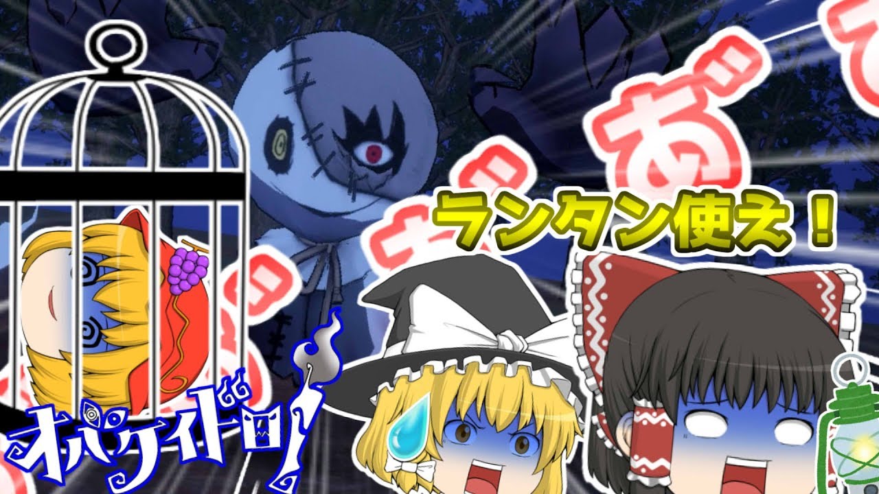 後ろの子だぁ～れ？オバケイドロ！