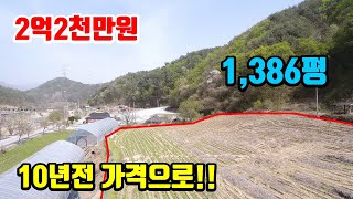 [강원도싼땅매매] ● 10년전 가격~ 평당 16만원 ● 2차선 접한 건축가능한 토지 ● 4,584㎡ (1,386평) ● (8080)