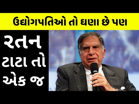 Video: Ratan Tata čistá hodnota