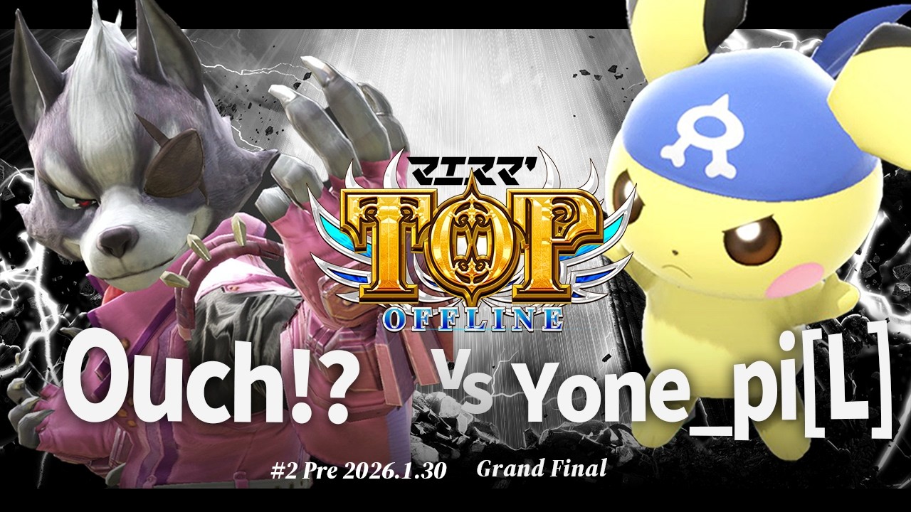マエスマ'TOP#2 Pre[GF] Ouch!?(ウルフ) VS Yone_pi(ピチュー)[L] #スマブラSP #マエスマ