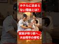 ホテルに泊まらない理由とは？家族が待つ家で見せた大谷翔平の“本当のエネルギー源”
