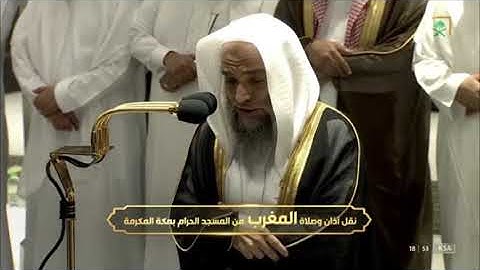 سوره الحديد لـ فضيلة الشيخ #فيصل_غزاوي صلاة المغرب ٢٠ #رمضان ١٤٤٣هـ
