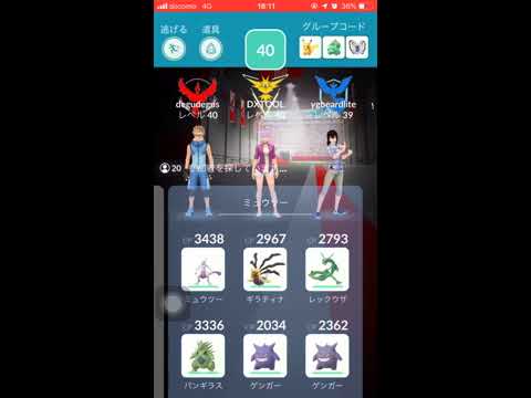 ポケモンgoアーマードミュウツー