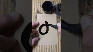 &quot;tsh&quot;: Tibetische Schrift / Tibetan script {2/1} [13.2/KO]