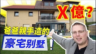 [GERMAN HOUSE TOUR] My father build this house on his own!