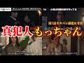 【田鎖ブラザーズ】真犯人もっちゃんのアリバイトリック&小池は田鎖兄弟を守ってる。第7話ネタバレ感想&伏線・ドラマ考察。キャスト:岡田将生、染谷将太、中条あやみ、宮近海斗、飯尾和樹、他。
