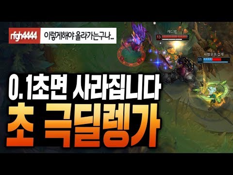 0.1초면 <strong>삭</strong>-제 팀원도 놀라는 극딜렝가의 &amp;quot;정석&amp;quot;