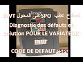 على المحول  اصلاح عطب    