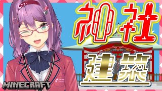 【Minecraft】神社を作る！！part2🌸＃210【にじさんじ/桜 凛月】