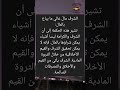 حكم و أقوال 8 حكم اقوال تراث اللغة العربية العرب حكمة تفسير ثقافة تعليم يوميات يارب حكم و أقوال 8 حكم اقوال تراث اللغة العربية العرب حكمة تفسير ثقافة تعليم يوميات يارب
