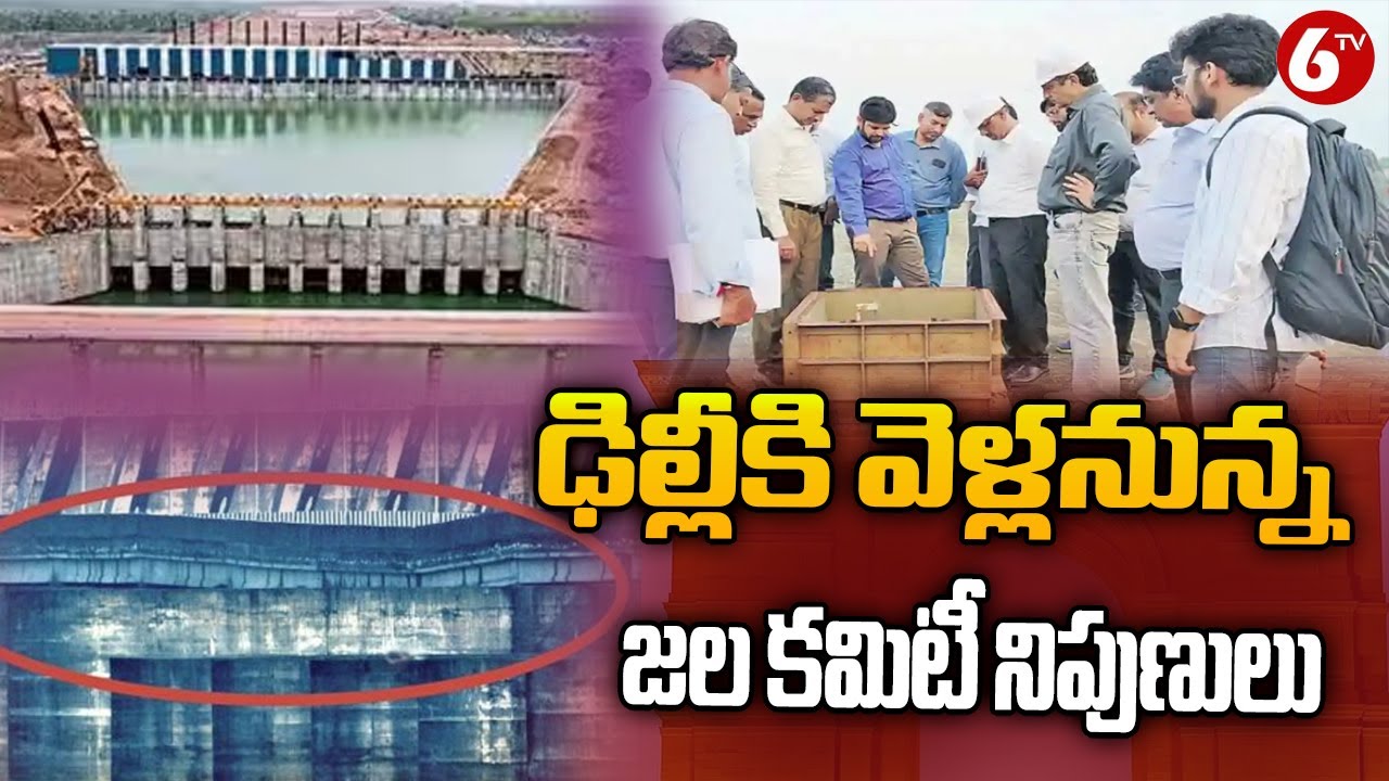National Dam safety Officers Delhi Tour | Kaleshwaram Project | Medigadda Barrage | 6TV