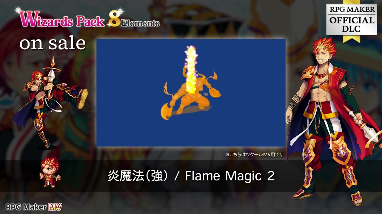 RPGツクールMV - 魔法使いパック（8属性） サンプル動画 - YouTube