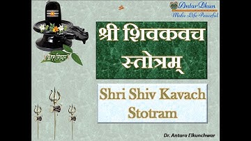 Shiv Kavach Stotram | शिव कवच स्तोत्रम् । Shiv Stotram | Shri Shiv Kavach |  @ShemarooBhakti