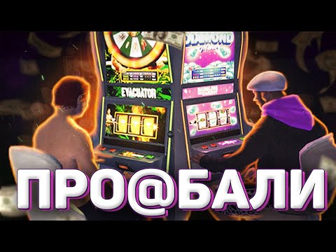 Видео: МОЙ ПЕРВЫЙ РАЗ В GTA - 5 RP! Угнали машину и потеряли все деньги в казино...