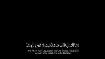 كروما خلفية سوداء آيات من القرآن الكريم ٢٠٢٣