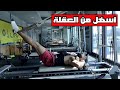 اسهل تمرين لزيادة الطول بتمرين واحد فقط بديل العقلة 