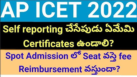 AP ICET 2022 Self reporting required certificates ll spot admission clg fee Reimbursement వస్తుందా?
