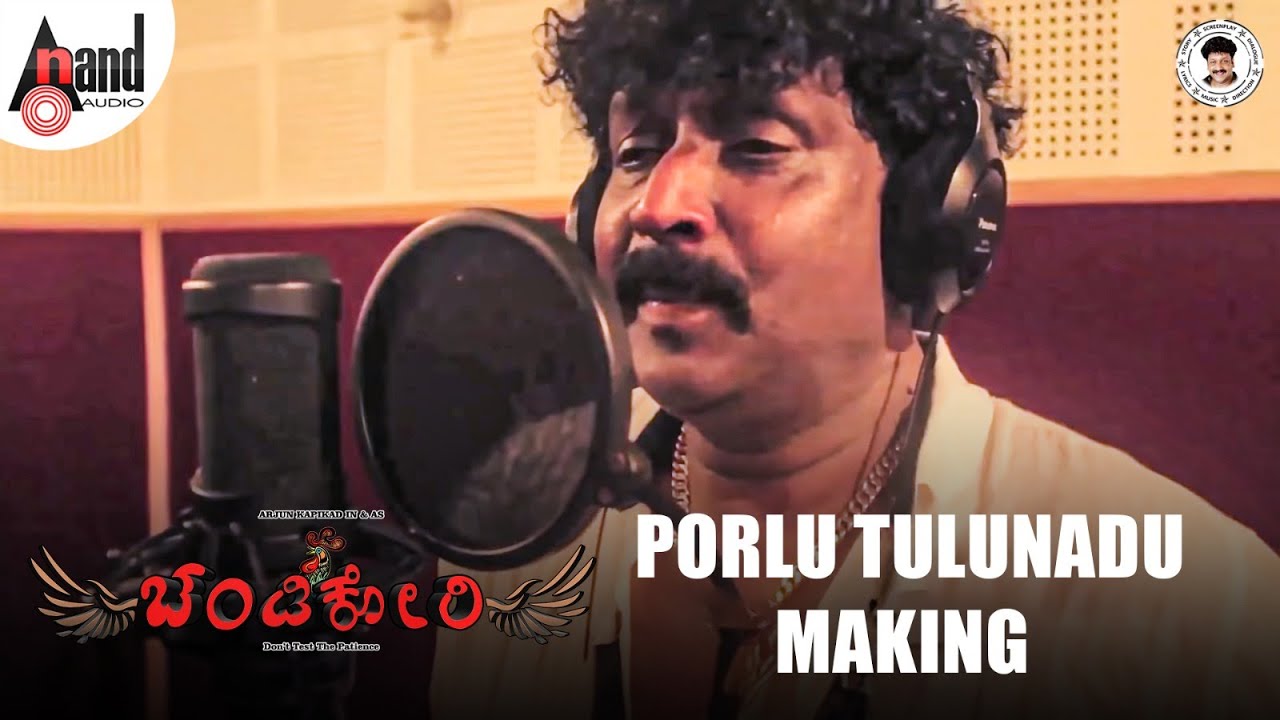 Chandi Kori  Porlu Tulunadu Making  Arjun KapikadKrishma Amin  New Tulu Movie Songs