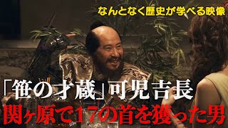 【#51】戦国炒飯TV YouTubeチャンネル【戦国武将がよく来るキャバクラ 第五話】