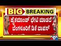DK Shivakumar Flying Back To Bengaluru From Delhi | Public TV