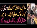 biography of punjabi folk singer sian mushtaq husain/real life story of sian mushtaq in urdu hindi