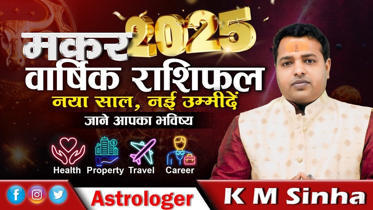 Capricorn 2025 - A Year Of Transformation!