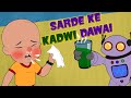 Mighty raju  sarde ke kadwi dawai       kids cartoon in hindi  funny kidss