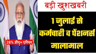 da news for central government employees latest news today in hindi | 7th pay commission latest news