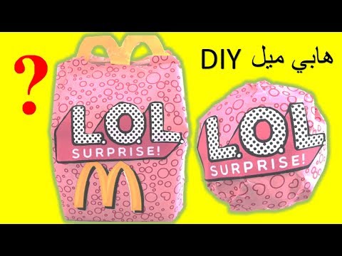 تاكل ايه من ماكدونالدز  يشبعك جداااااا. 