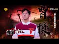 李现一展歌喉现场演绎《曹操》  一开口就被苏到了《快乐大本营》20190803 Happy Camp【湖南卫视官方HD】