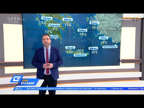 Καιρός 16/04/2021: Αρκετή Αφρικανική σκόνη μέχρι και τις αρχές της επόμενης εβδομάδας | OPEN TV