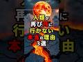 人類が再び月に行かない本当の理由3選