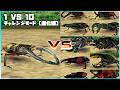 甲虫王者ムシキング - 1 VS 10 チャレンジモード [進化編] - エラフスホソアカクワガタ｜Mushiking