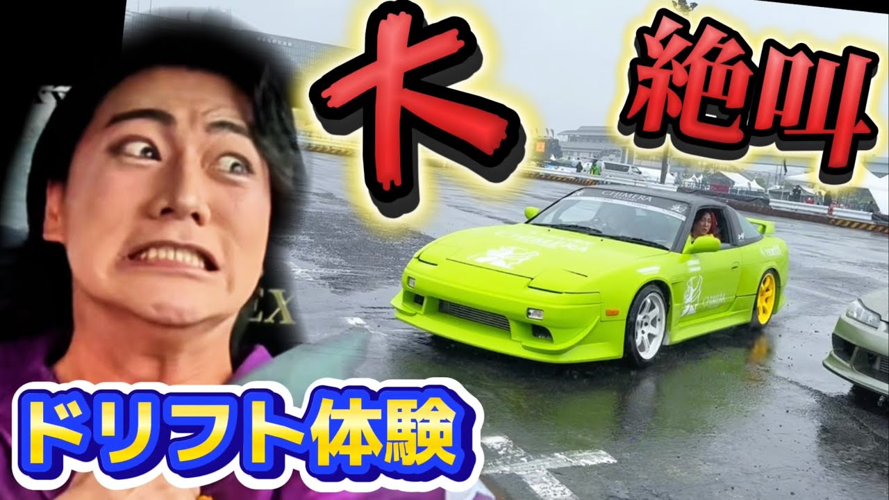 Drifting! Car racing!?] - YouTube