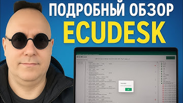 ECUDesk подробный разбор программы. Список поддерживаемых блоков на 22.11.2025