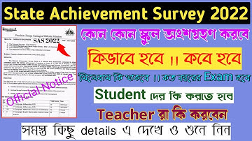 SAS Details in Bangla | State Level Achievement Survey 2022 | স্যাস পরীক্ষা 2022