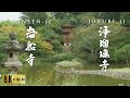 [8K]  浄瑠璃寺・岩船寺　京都　Joruri-ji / Gansen-ji / Kyoto Japan