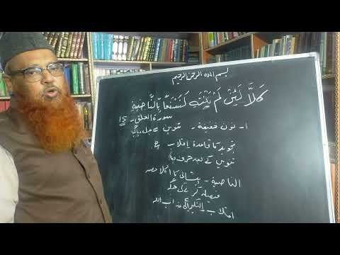  1    قرآنی بلاغت و قواعد