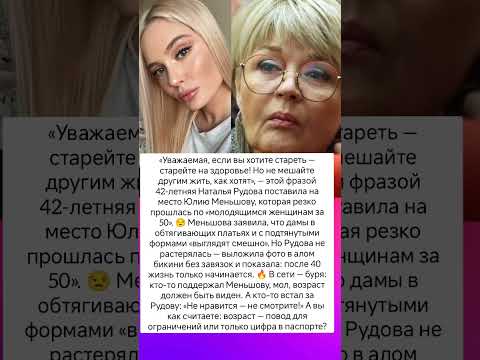 Стареть или блистать ? #истории #интересно #судьба #знаменитости