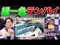 【Mリーグ】松ヶ瀬選手が緑一色をテンパイした時のサクラナイツ控え室/岡田紗佳選手&堀慎吾選手 感想戦 2024/1/22【渋川難波/内川幸太郎/切り抜き】