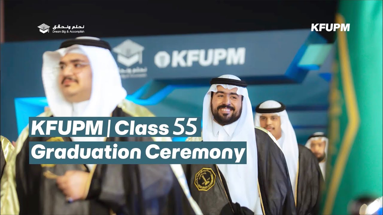 #KFUPM Class 55 Graduation Ceremony | حفل تخرج دفعة 55