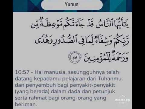 Surah Yunus - ayat 57