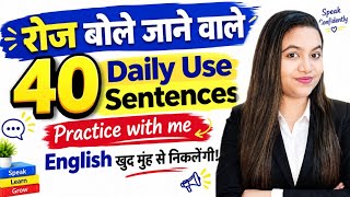 सिर्फ़ ये 40 Sentences सिख लो! आज से ही English बोलना शुरू! | Speak English easily | Pooja Rana screenshot 1