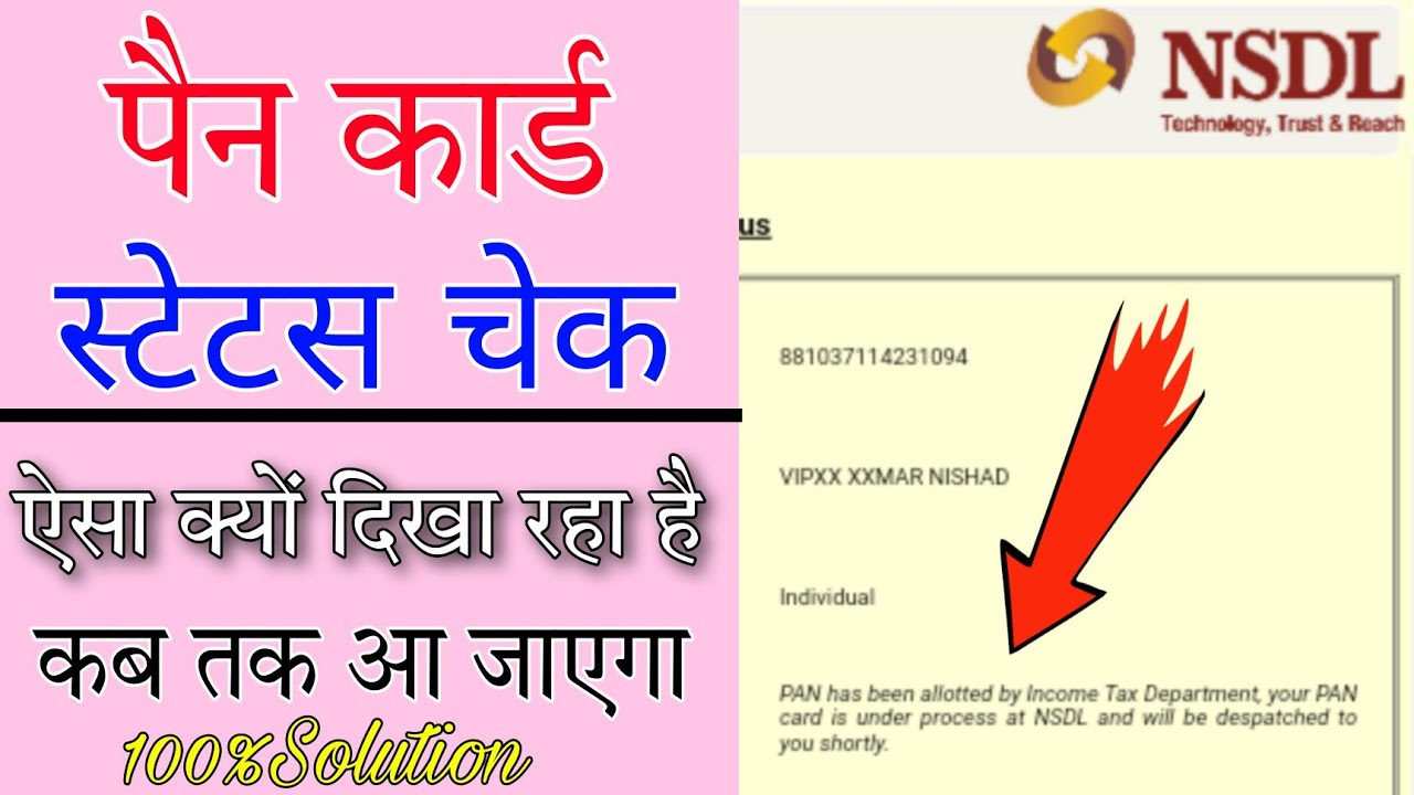 PAN has been allotted by Tax Department your Pan card is under