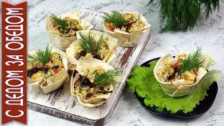 ОВОЩНОЙ САЛАТ в корзинках с Кус-кус | Постное меню ОВОЩНОЙ САЛАТ в корзинках с Кус-кус | Постное меню