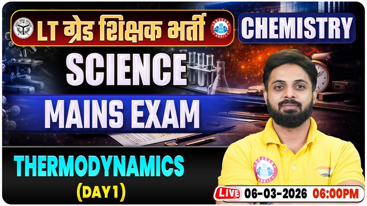 UP LT Grade Chemistry Mains 2026 | Thermodynamics | UPPSC LT Grade Mains Chemistry Class