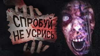 Страшнючий Don't Scream (Проходження ігор українською)