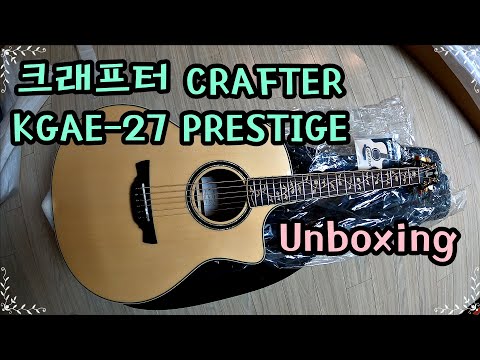 크래프터 KGAE-27 PRESTIGE 기타 구매 언박싱 / CRAFTER Guitar 아이유기타 Unboxing / 낙원상가
