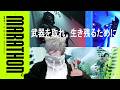 【Marathon】～19時開始～ PvPvEサバイバル脱出型FPS！要素てんこ盛りのゲームを遊ぶぞッ【#1 #初見実況 】