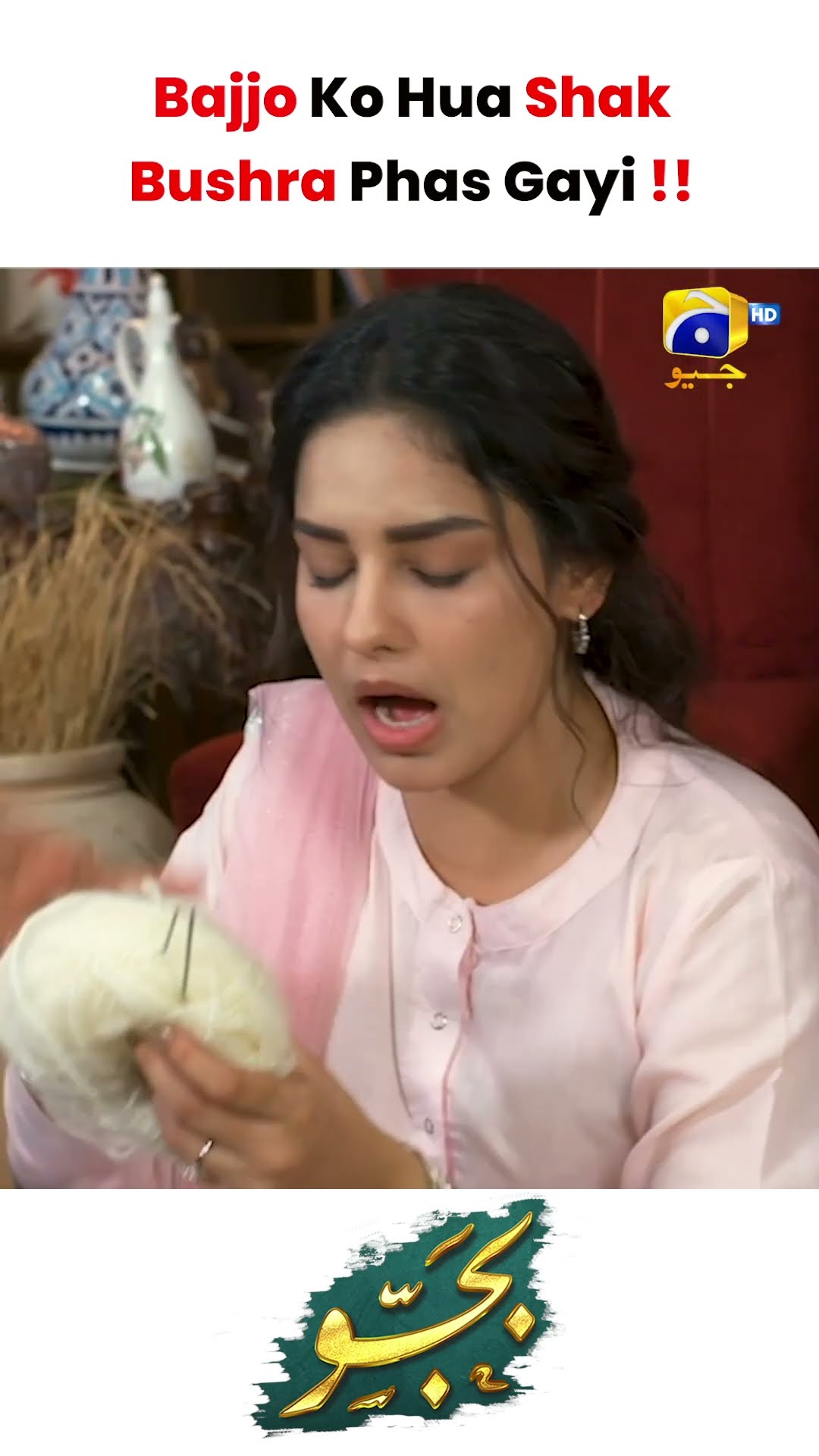Bushra Phas Gai !! #bajjo #shorts